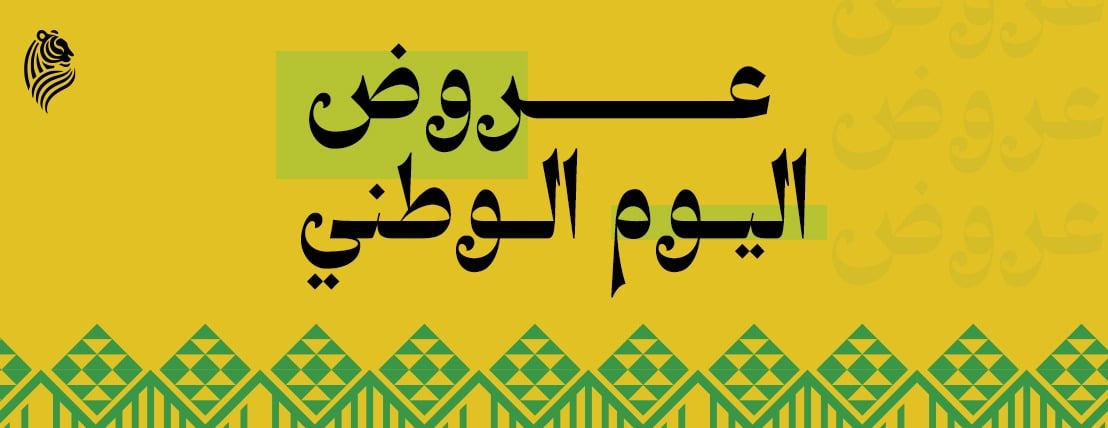 نمر العود image-slider-0