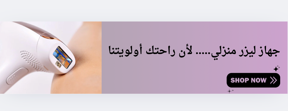 متجر نسمات أناقة image-slider-2