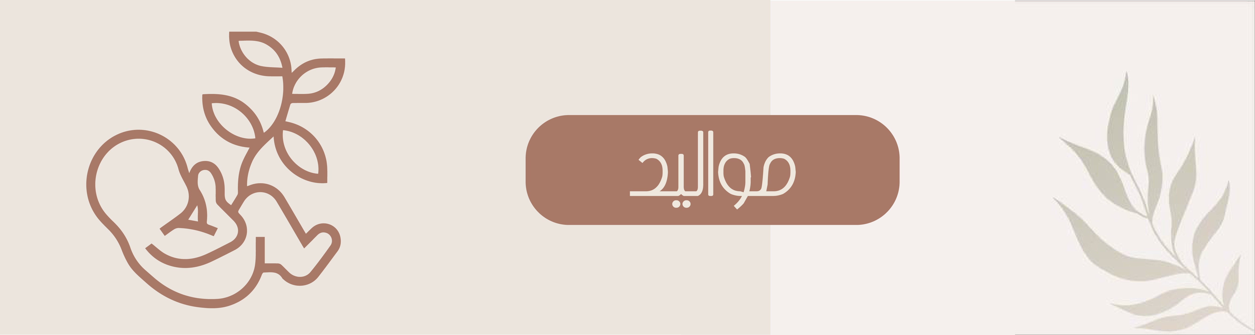 fixed banner