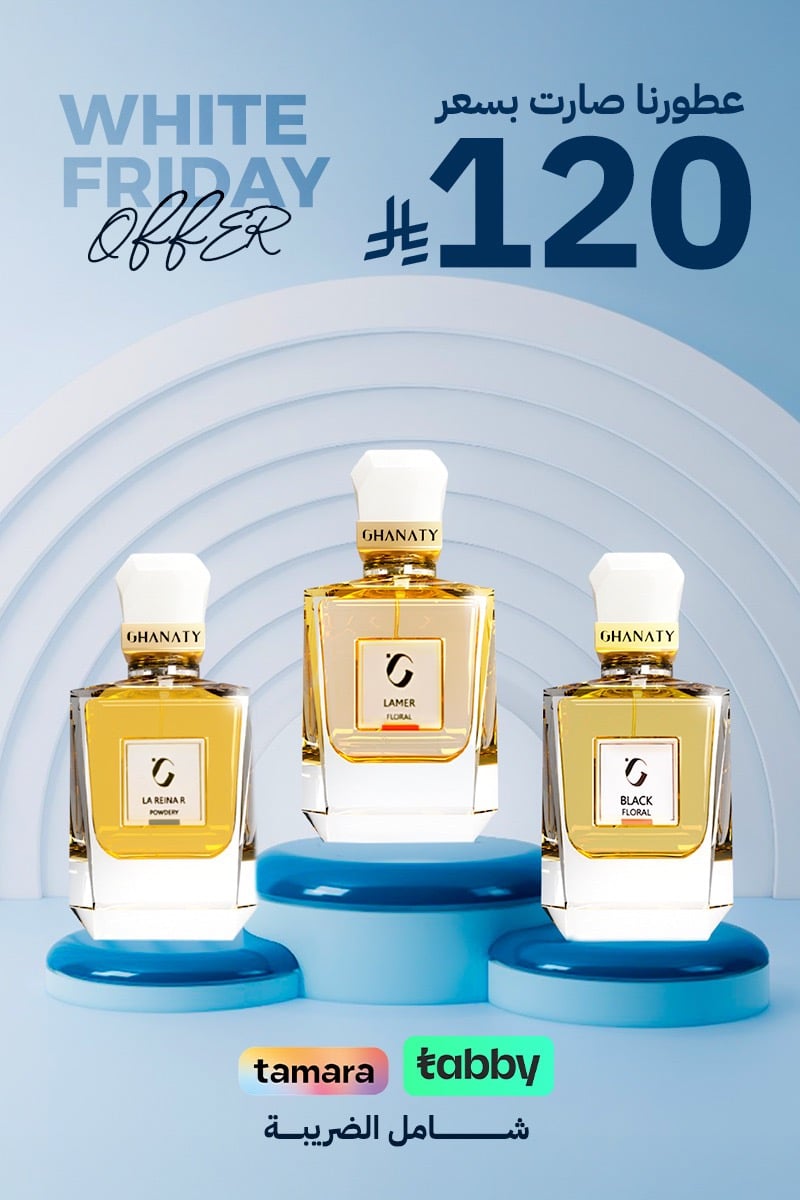 غناتي - GHANATY