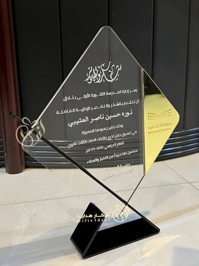 دروع شكر وتقدير