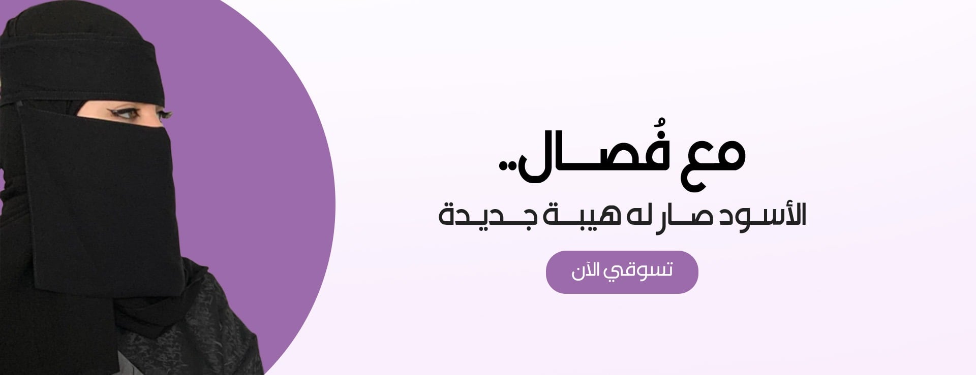fixed banner