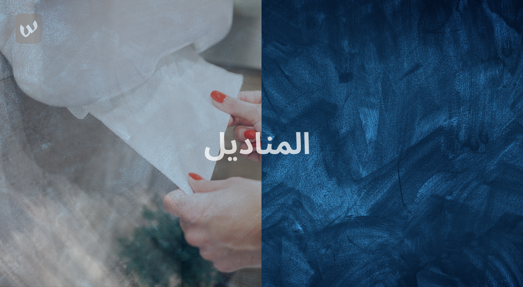 banner