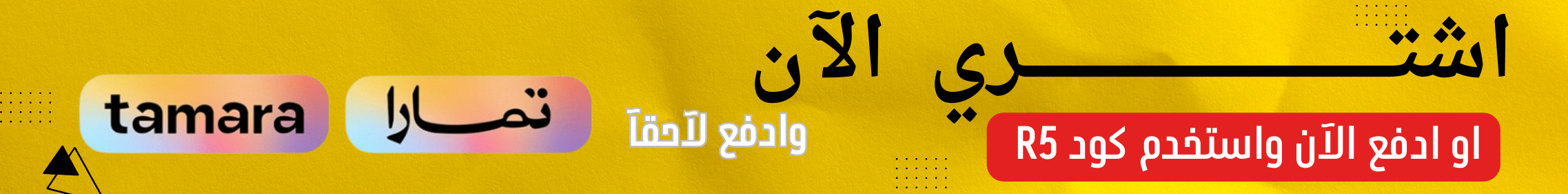 fixed banner