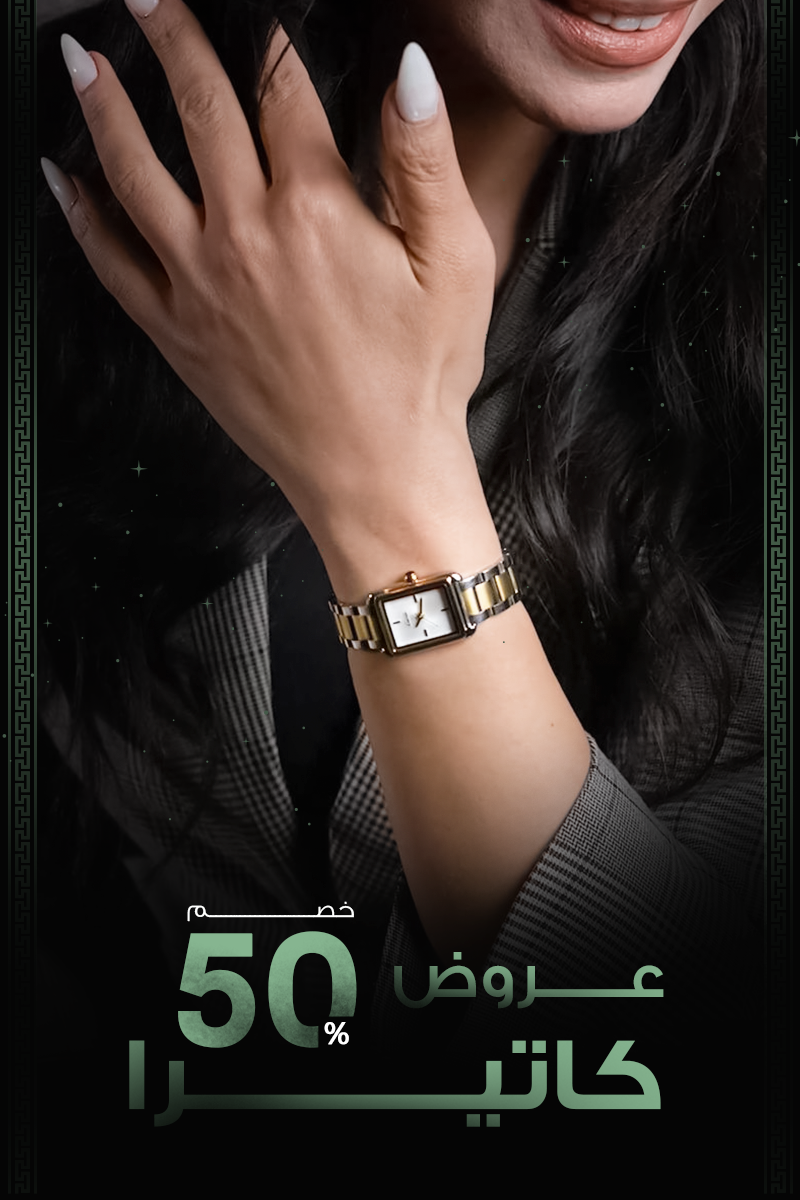 كاتيرا