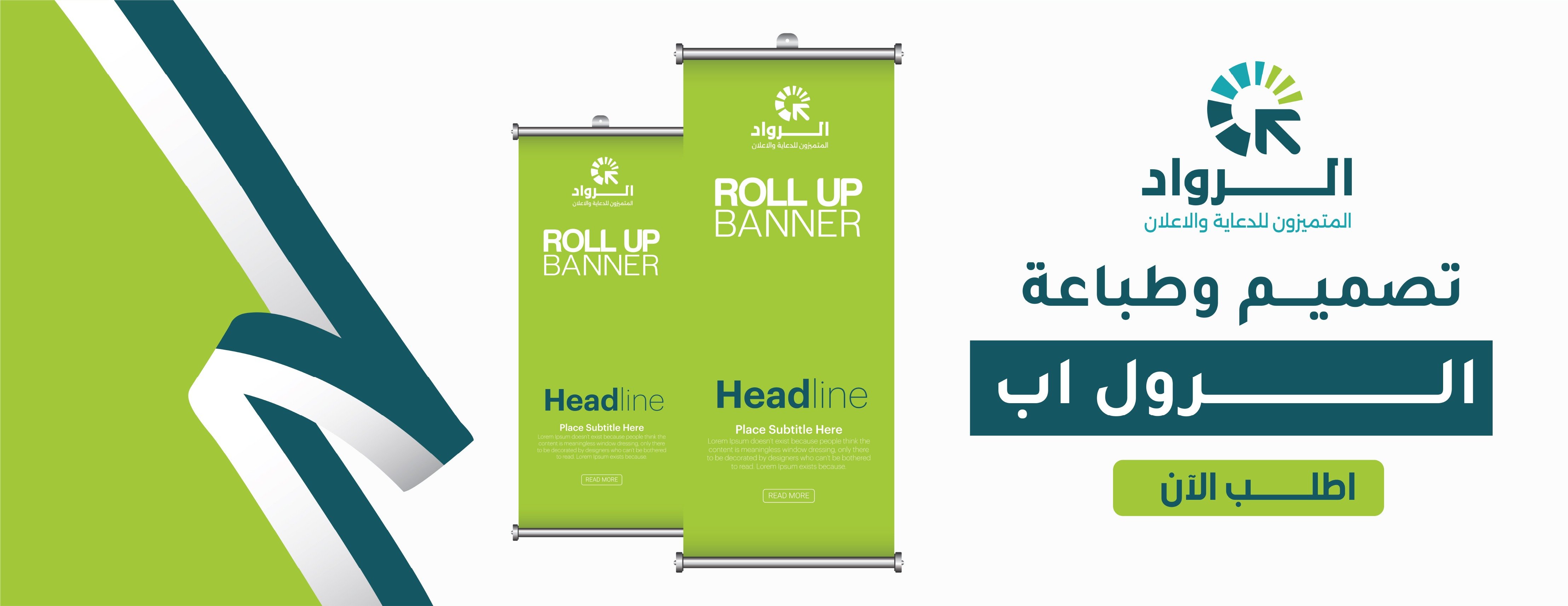 الرواد المتميزون للدعاية والإعلان image-slider-4