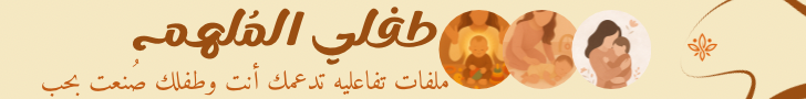 fixed banner