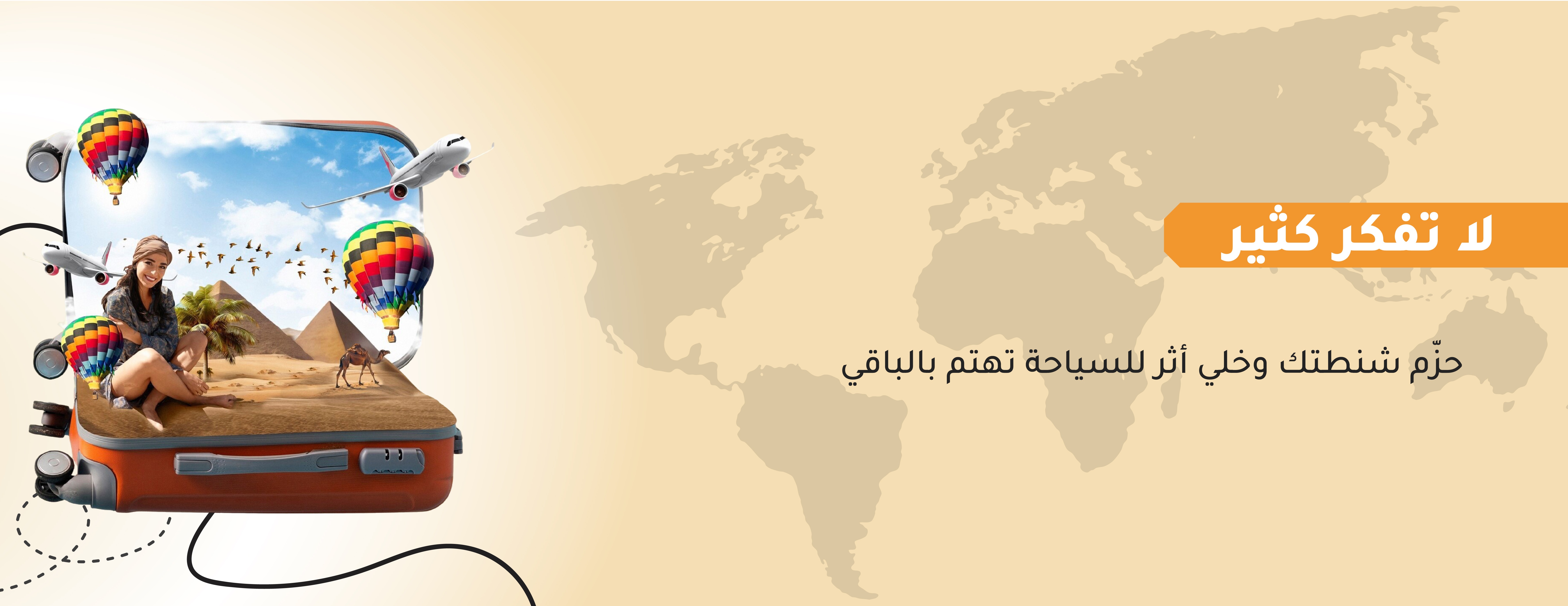 أثر للسياحة والسفر image-slider-3