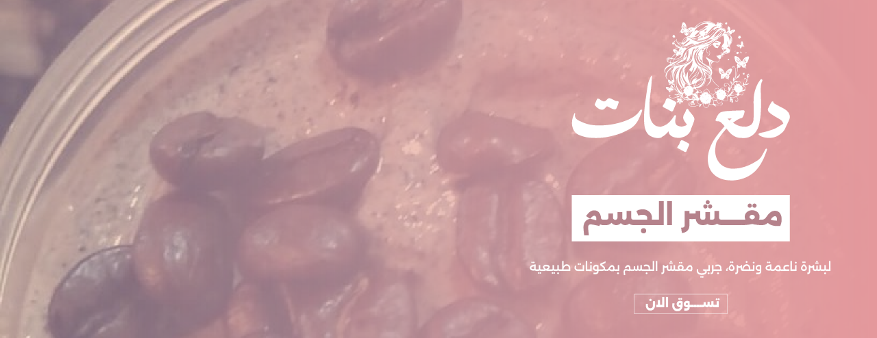 دلع بنات image-slider-0