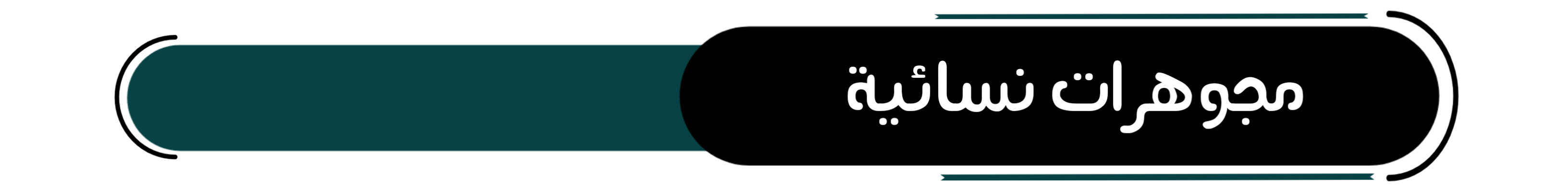 fixed banner