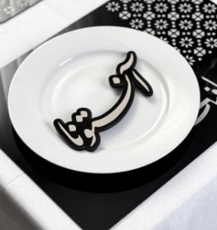 عبارات اطباق
