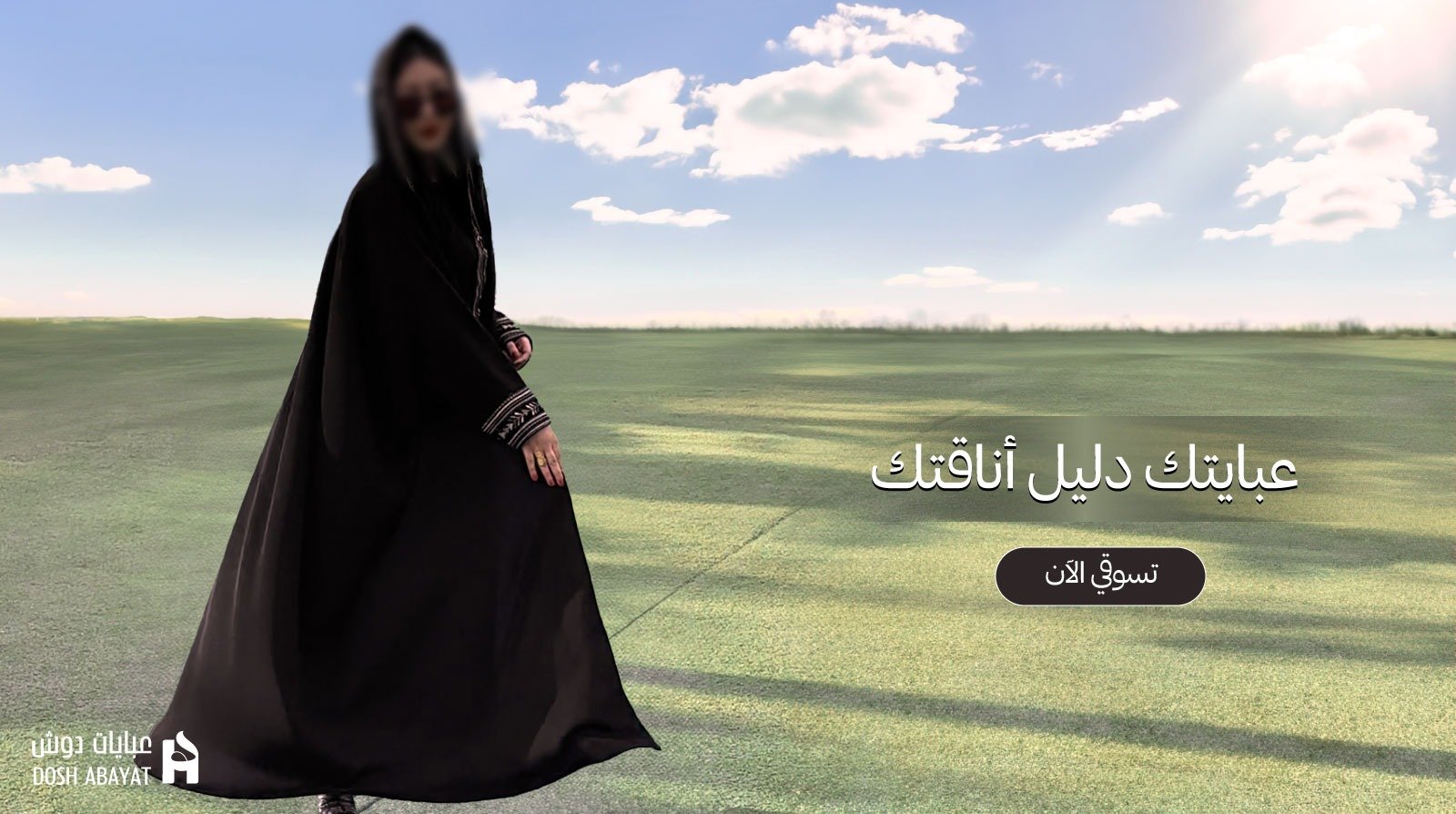 fixed banner