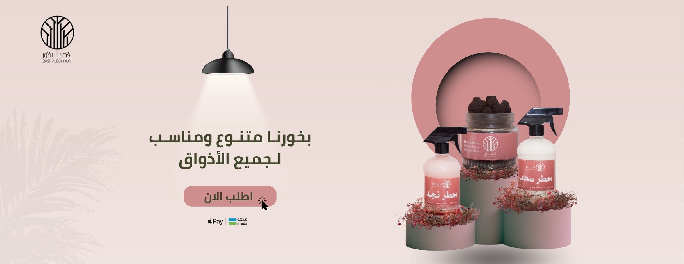 قصر البخور image-slider-1