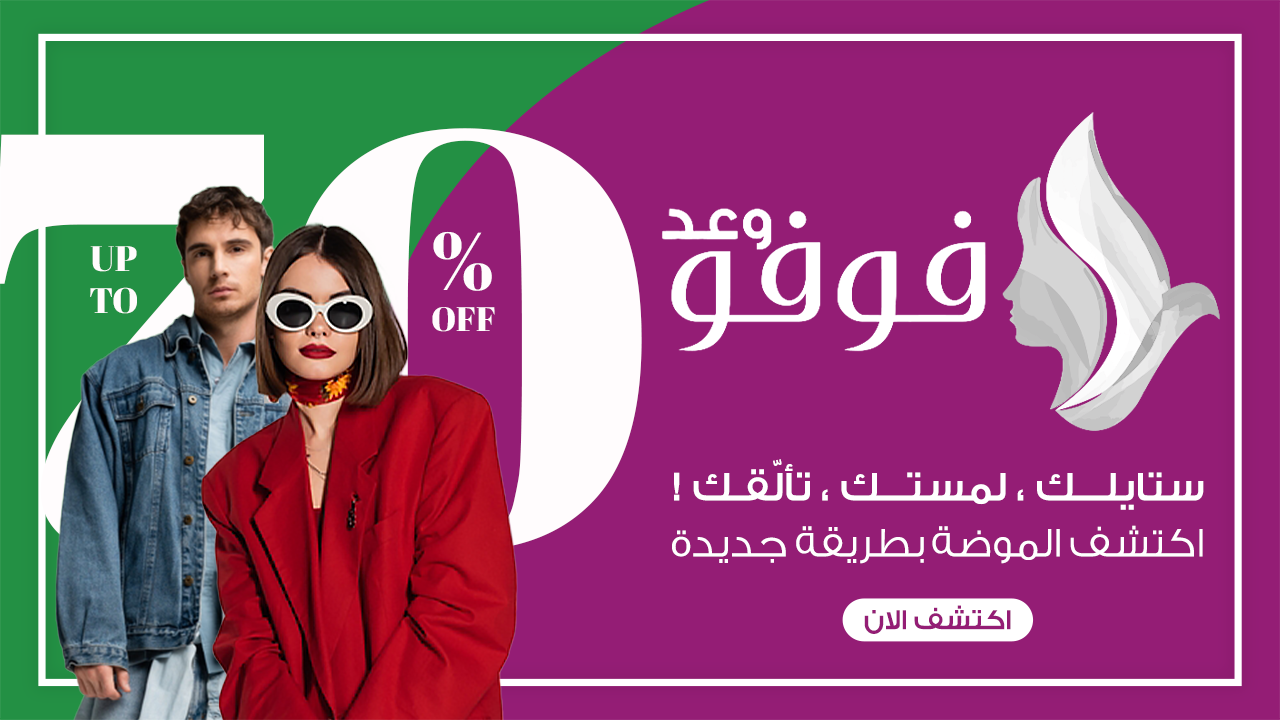 fixed banner