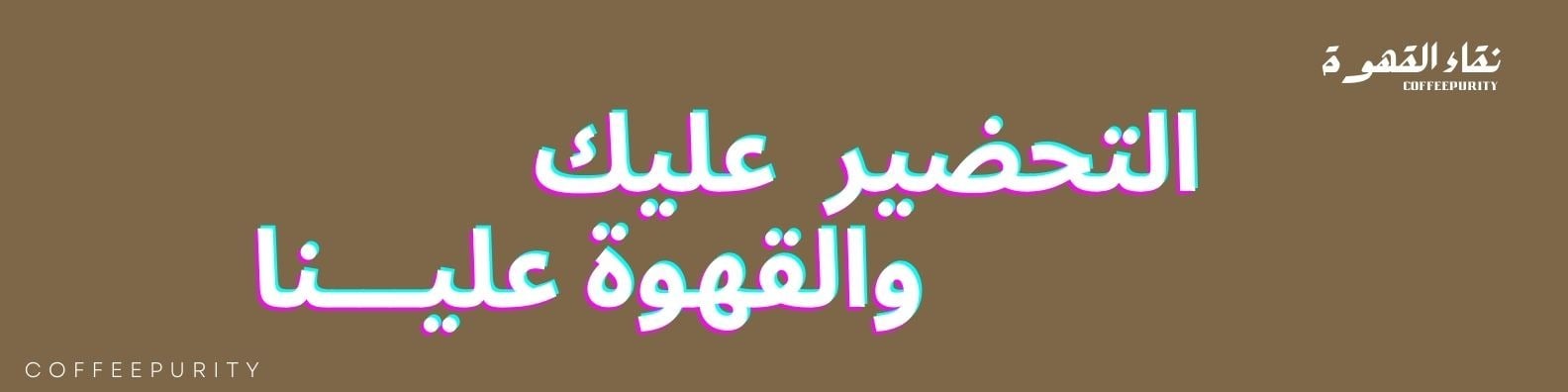 fixed banner