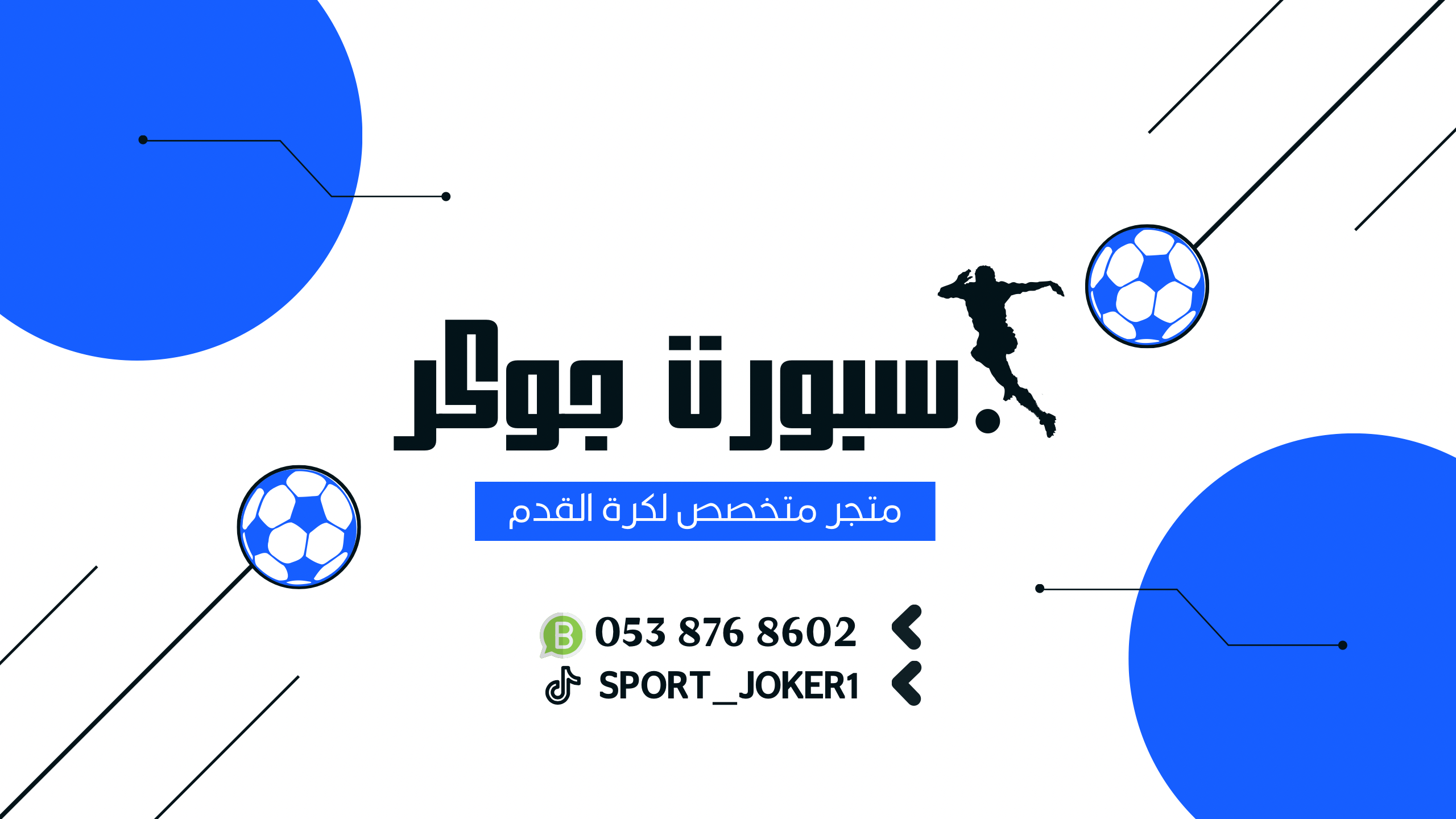 fixed banner