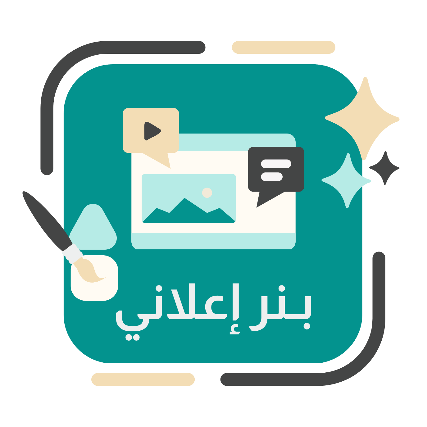 بانر ترويجي
