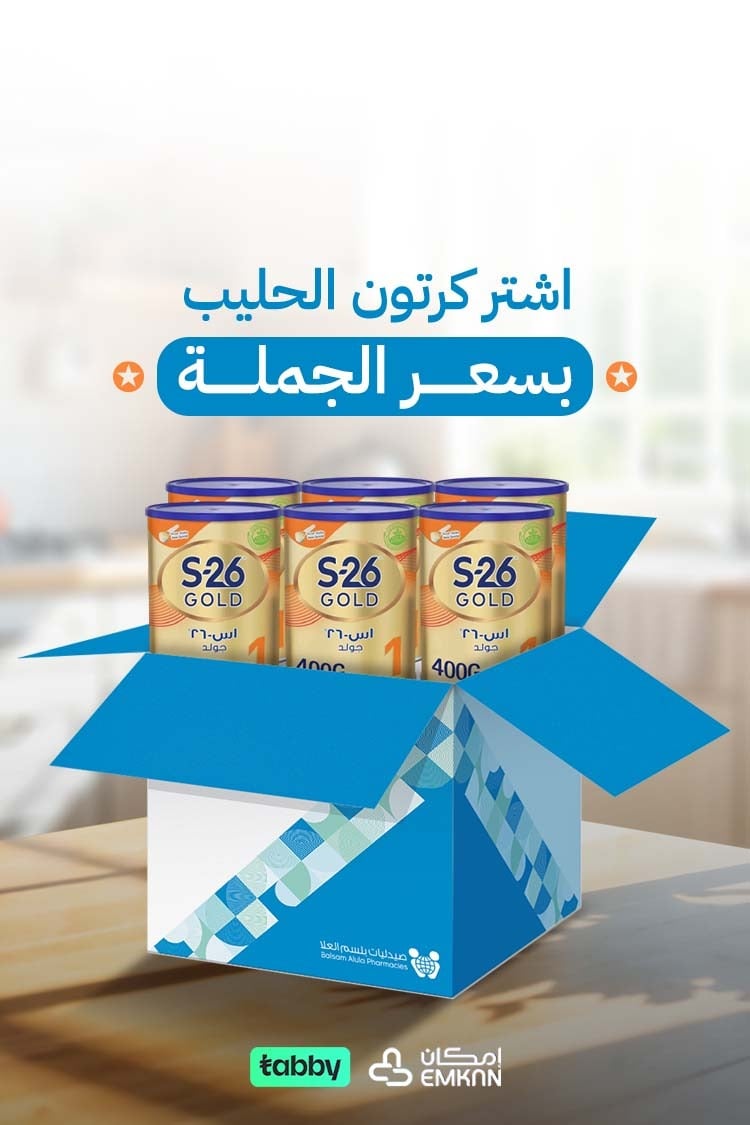 صيدليات بلسم العلا