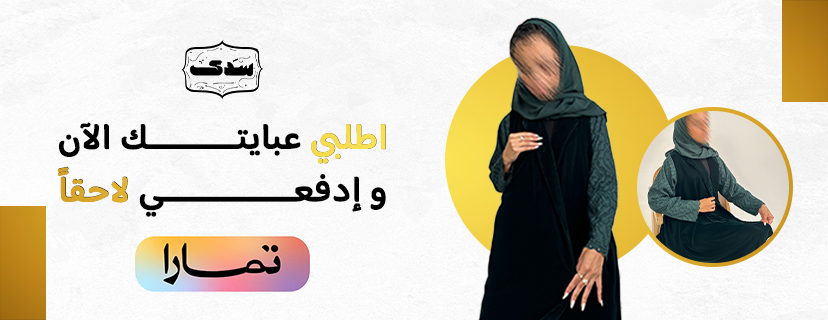 سَدى لاين image-slider-1