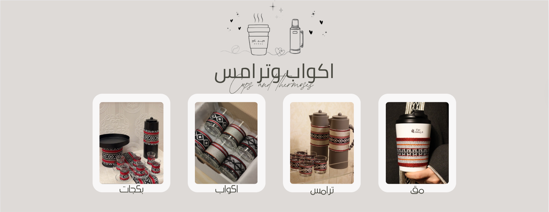 ديباج image-slider-0