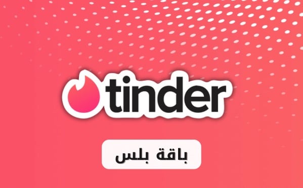 خدمات واشتراكات | اشتراك تندر