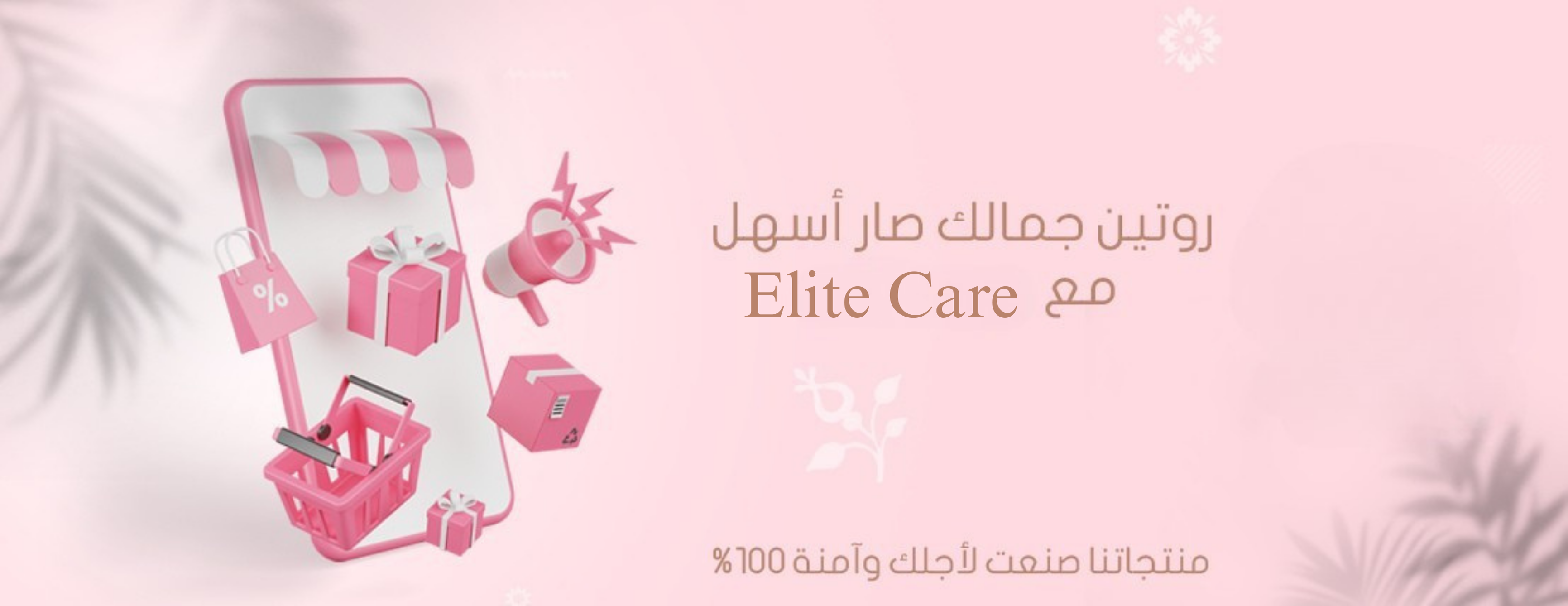 Elite Care image-slider-2