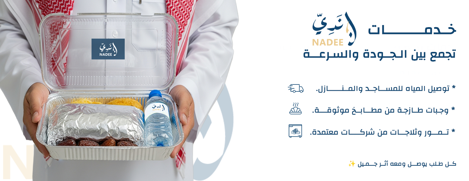 نَدِيّ image-slider-1