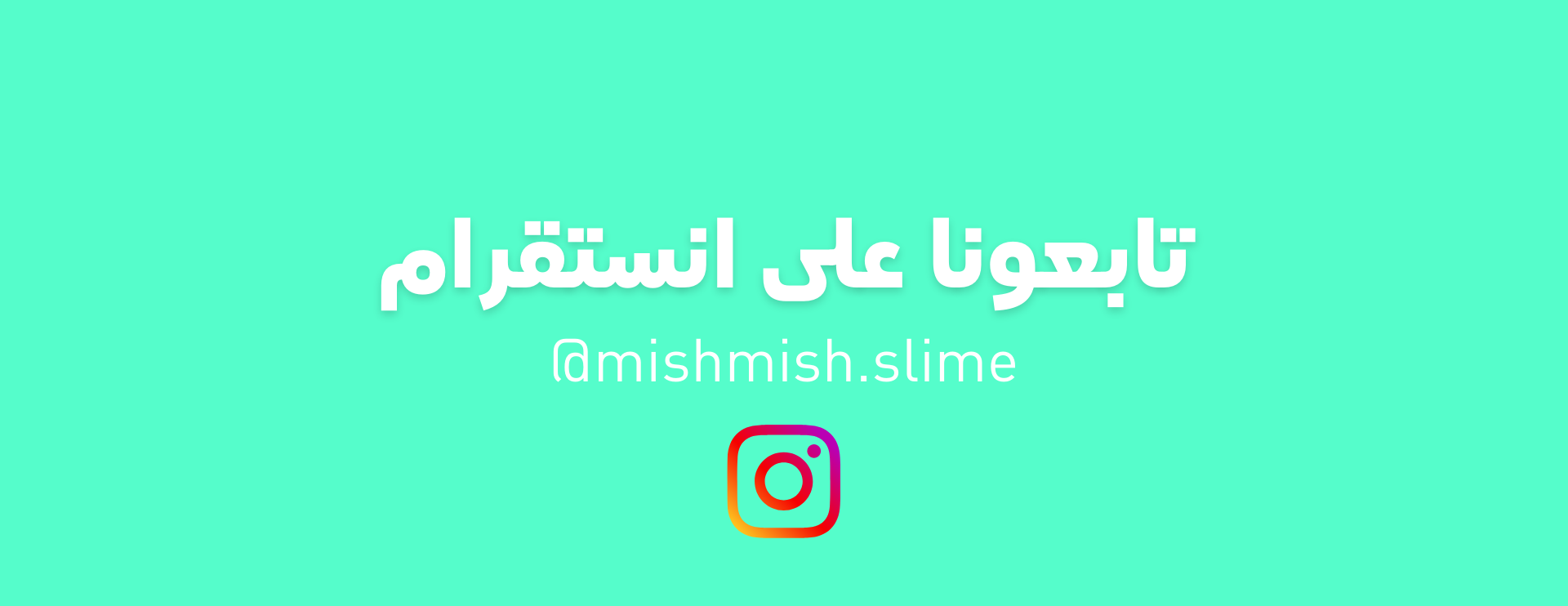 MishMish Slime image-slider-0
