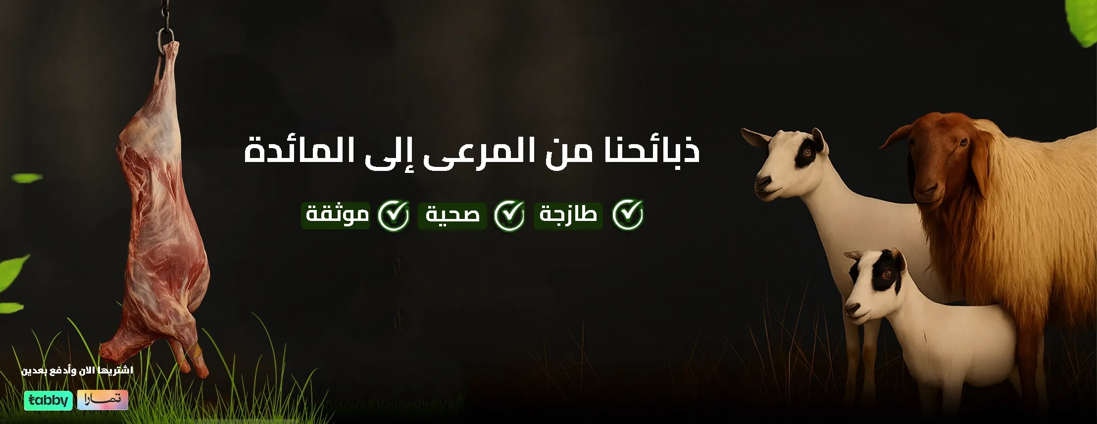 متجر حلال الديرة image-slider-0