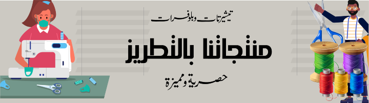 fixed banner