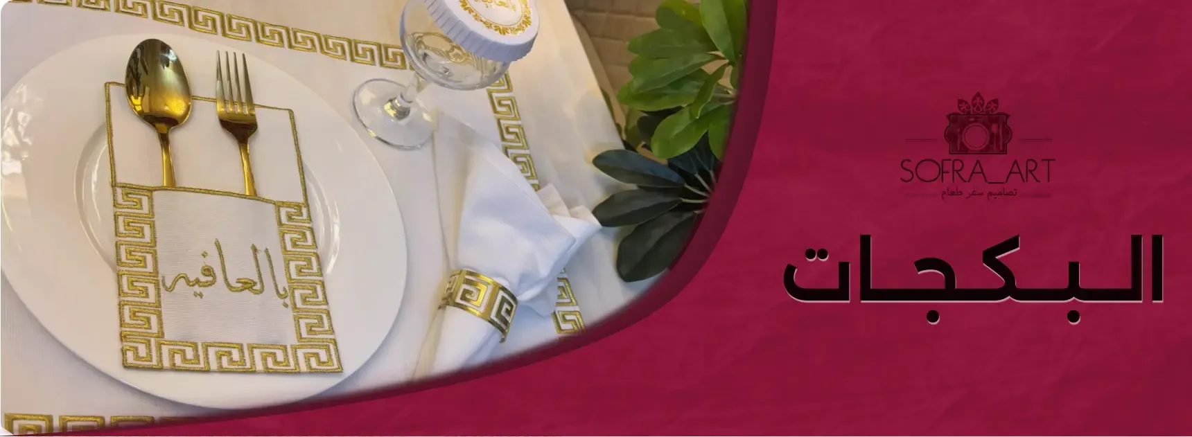 fixed banner