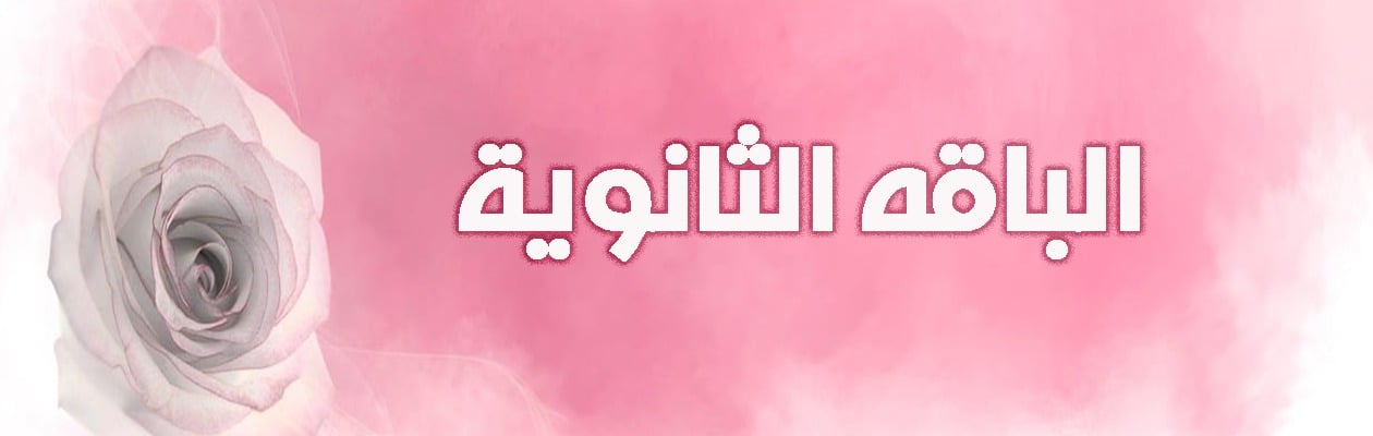 fixed banner