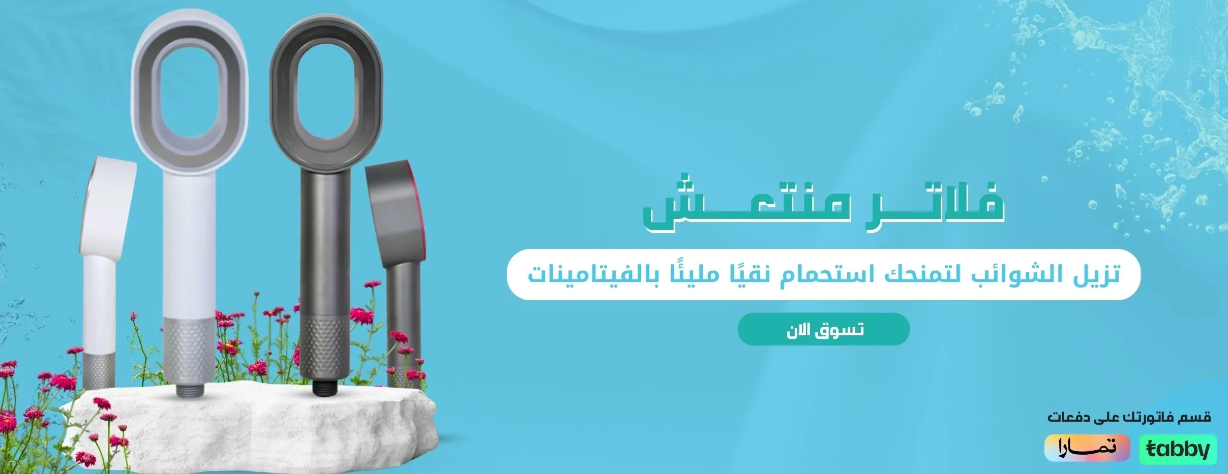 مُنتعش image-slider-0