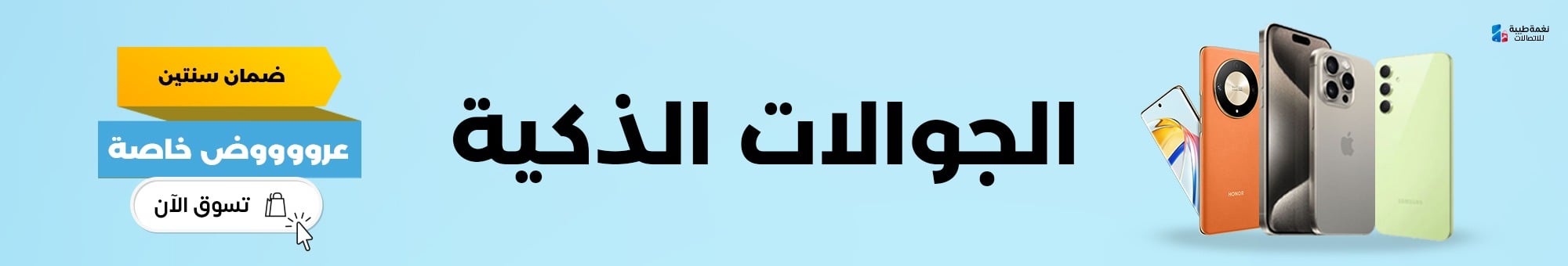 fixed banner