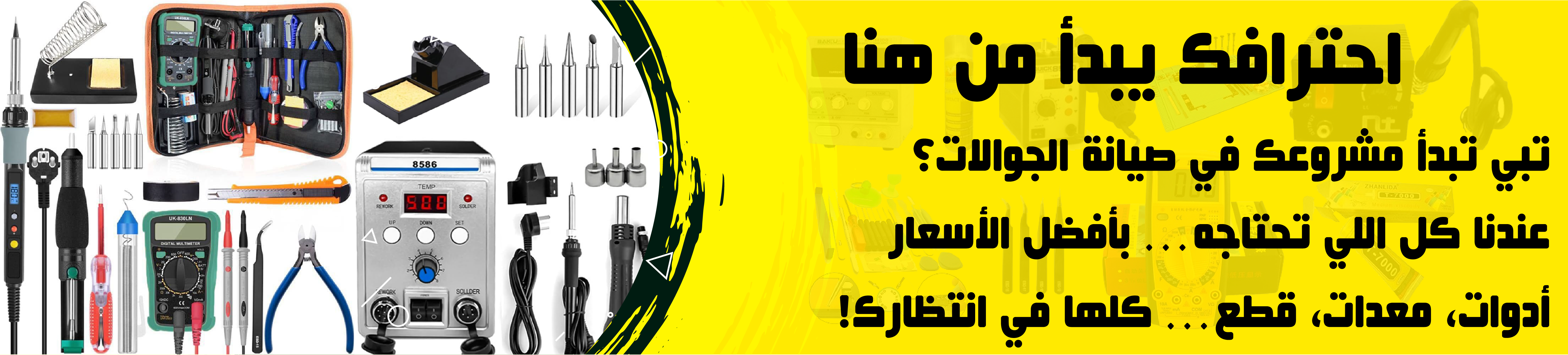 fixed banner