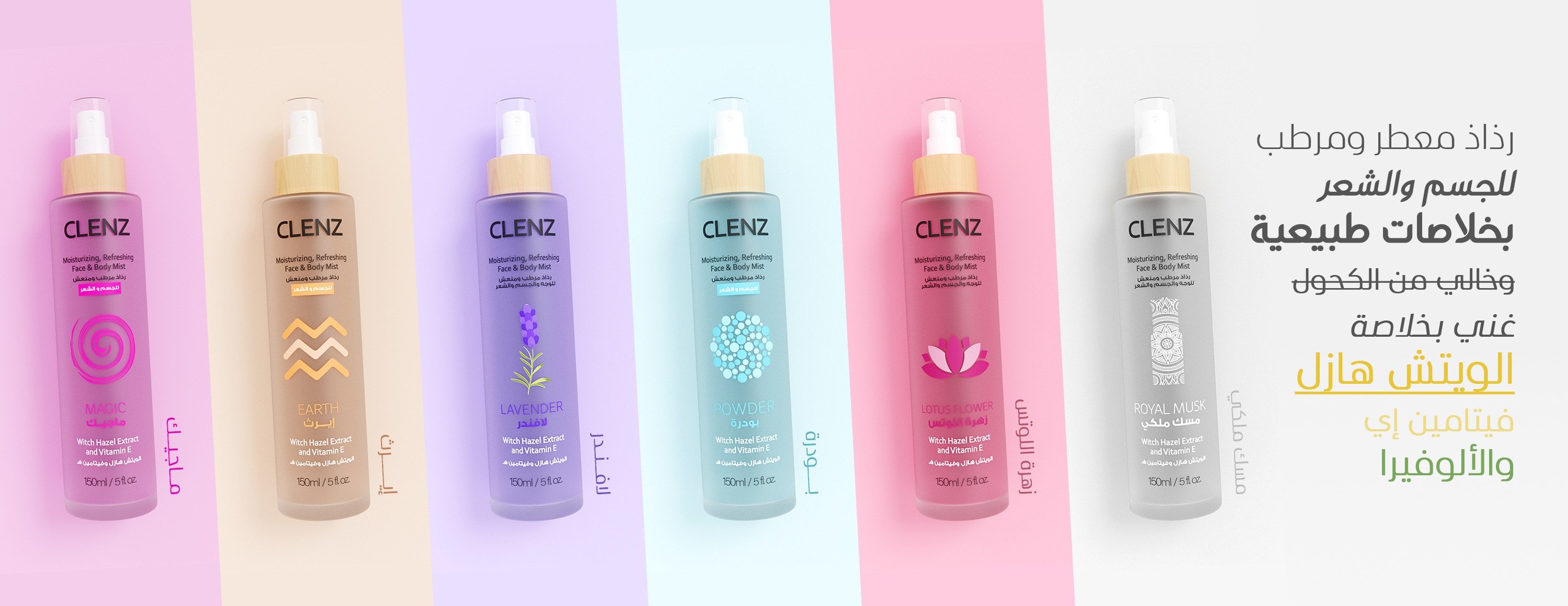CLENZ image-slider-0