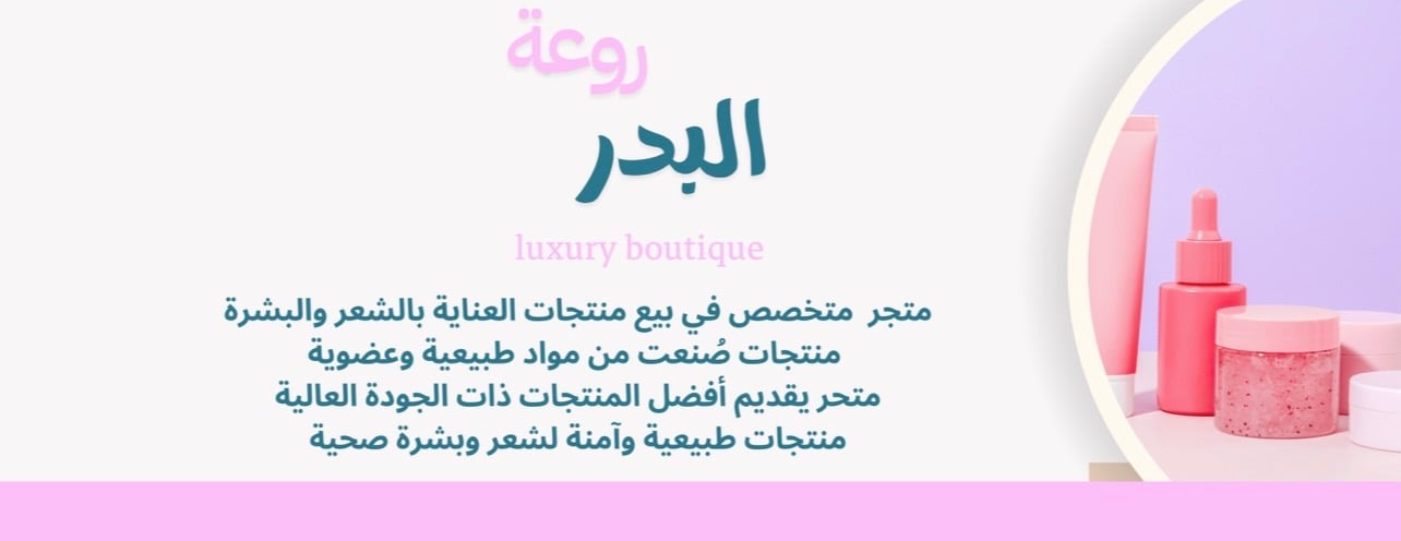 روعة البدر image-slider-0