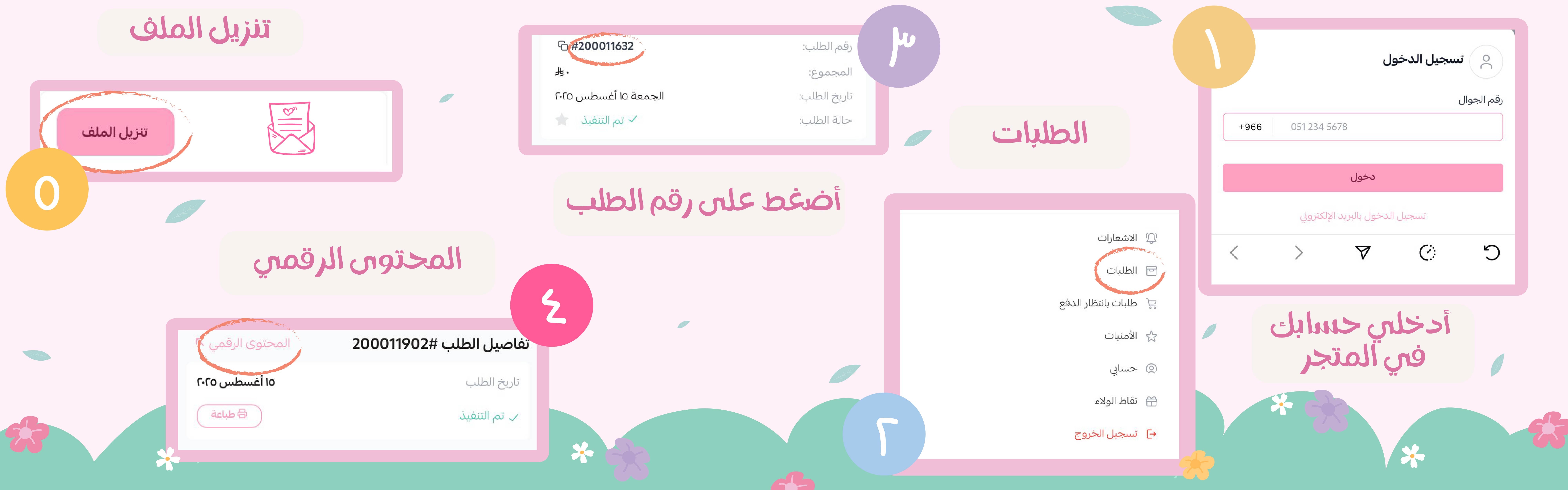 fixed banner