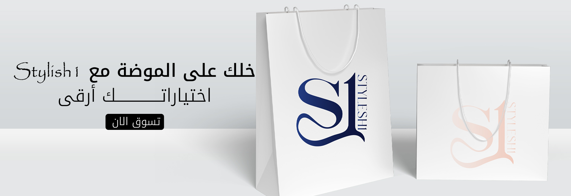 Banner  | stylesh1.com