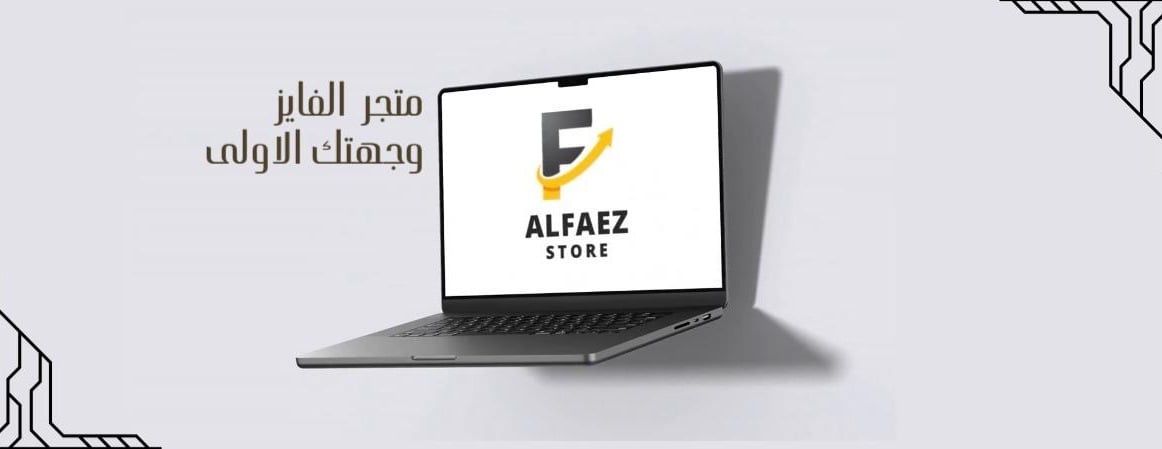متجر الفايز image-slider-0
