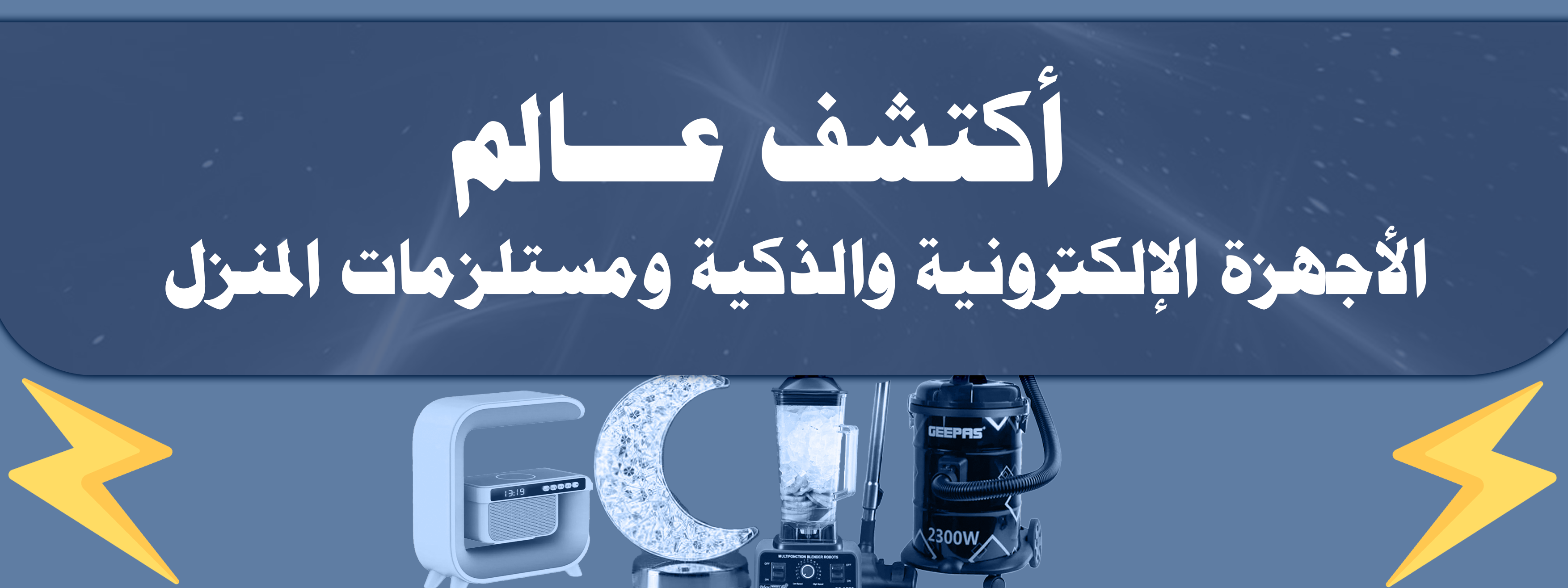 fixed banner