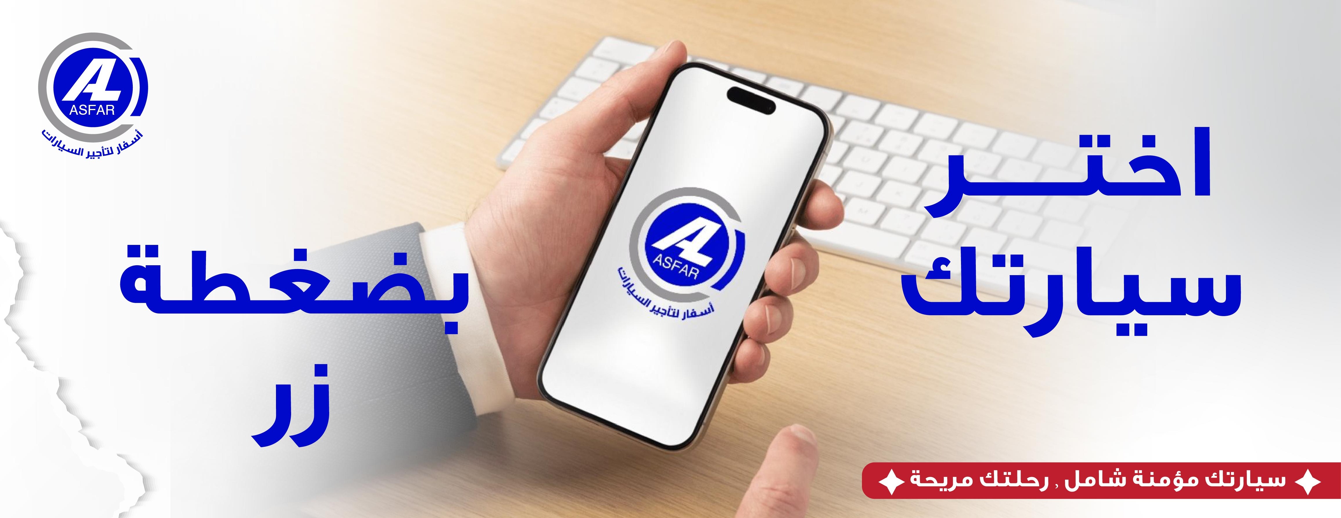 اسفار لتأجير السيارات image-slider-4