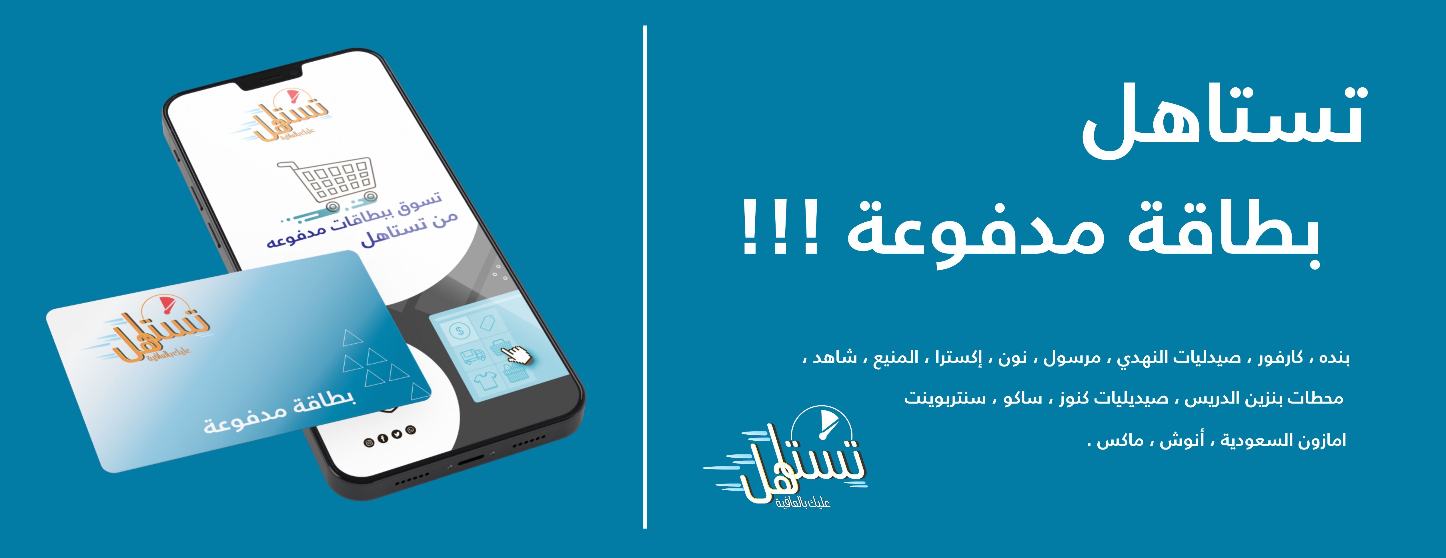 تستاهل image-slider-2