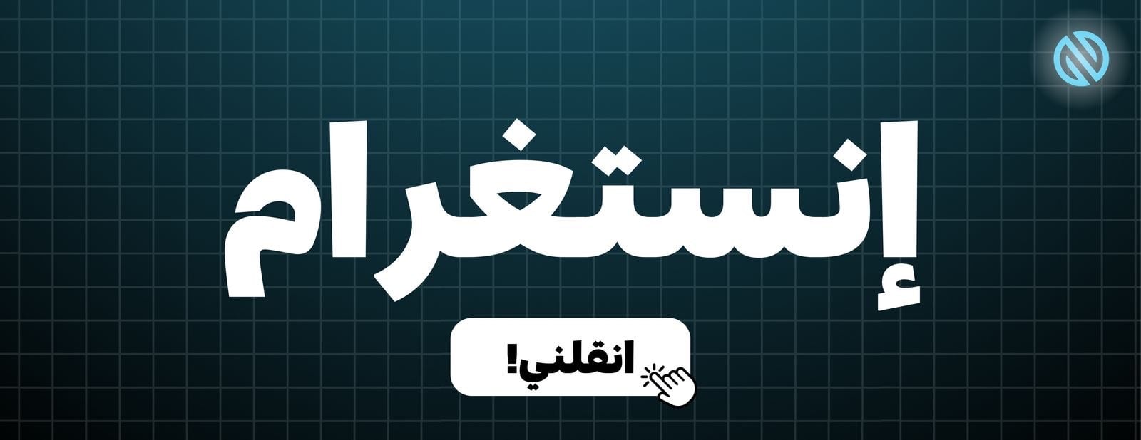 fixed banner