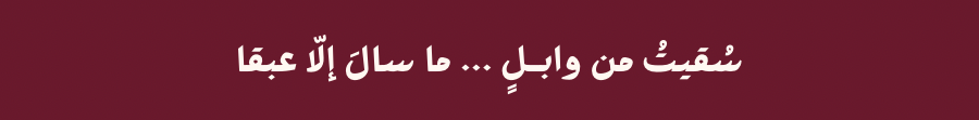 fixed banner