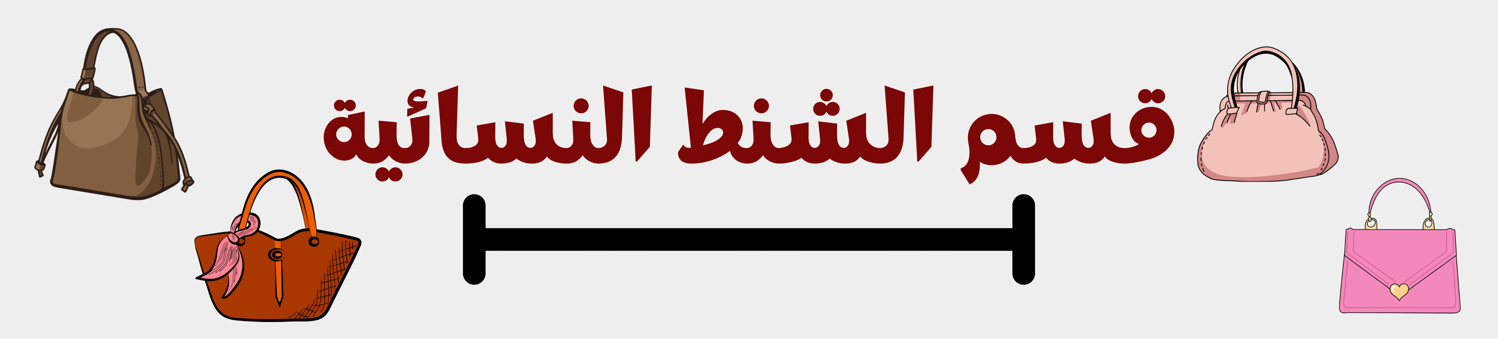 fixed banner