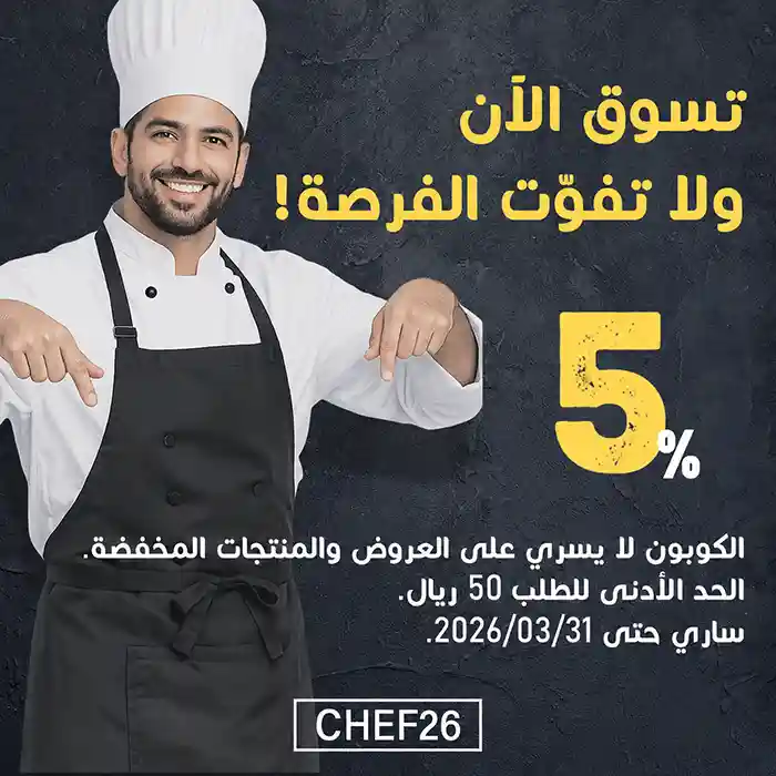 CHEF26
