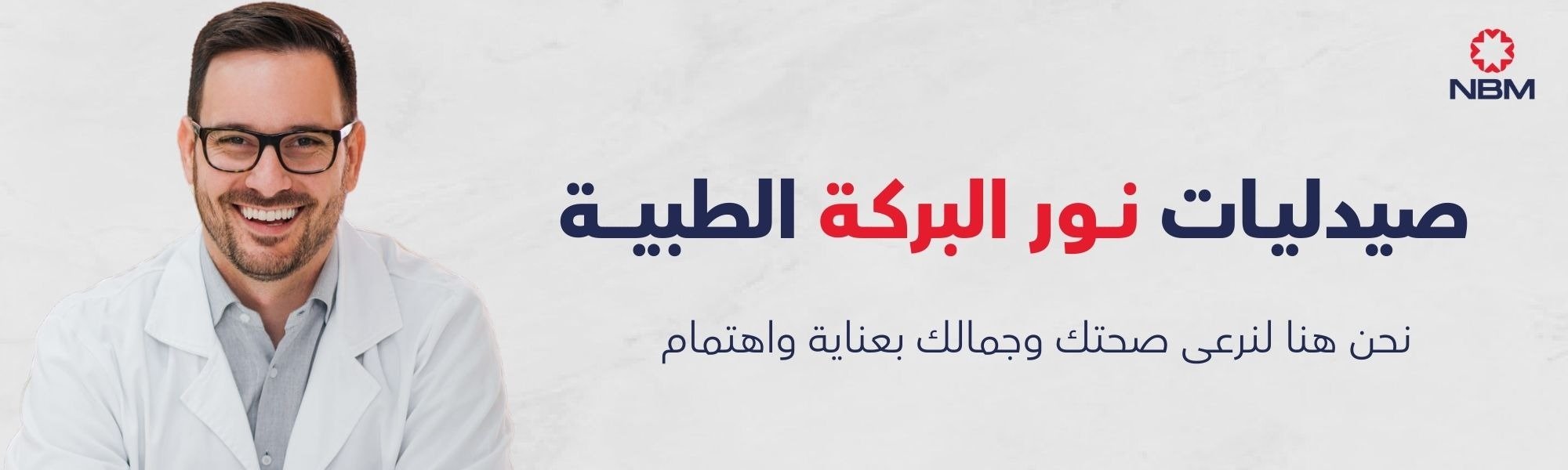 fixed banner