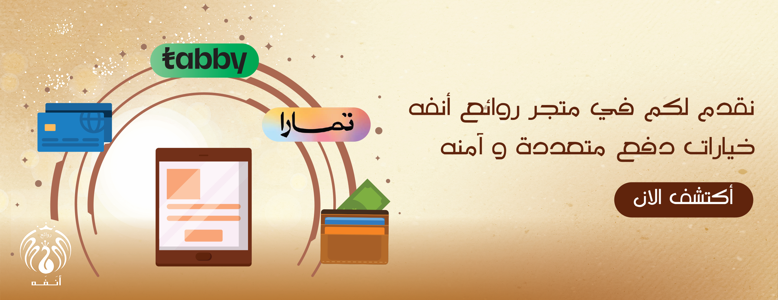 روائع أنَفَـه image-slider-0