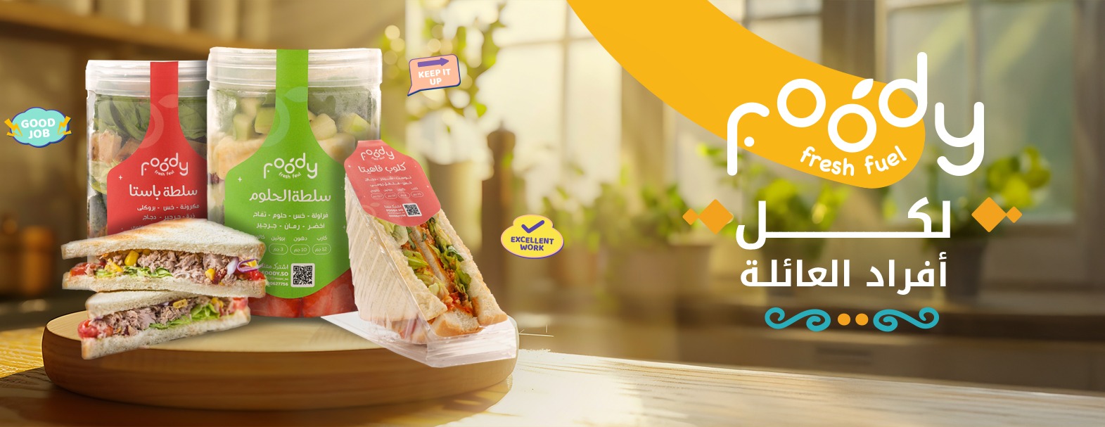 فودي Foody image-slider-1